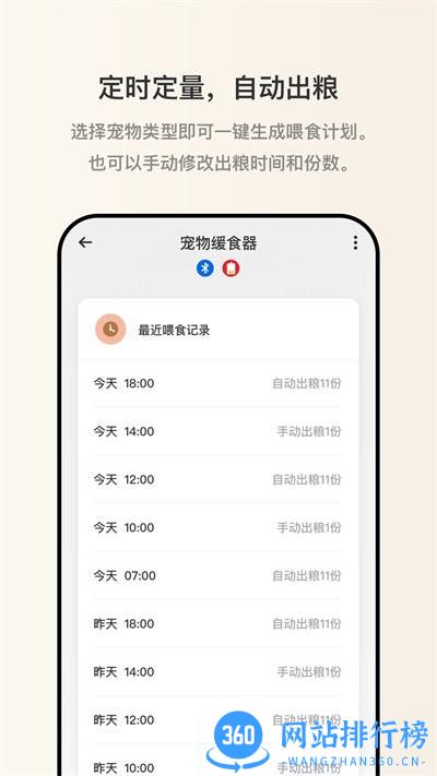 逗爱萌宠手机版 v2.3.3-1 安卓版 1