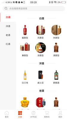 酒极限 v1.3.6 安卓版 2