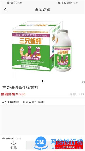 掌上农资 v1.0.0最新安卓版 2