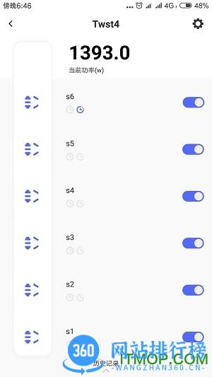 吉印智能水族专业版 v2.7.1 安卓版 1
