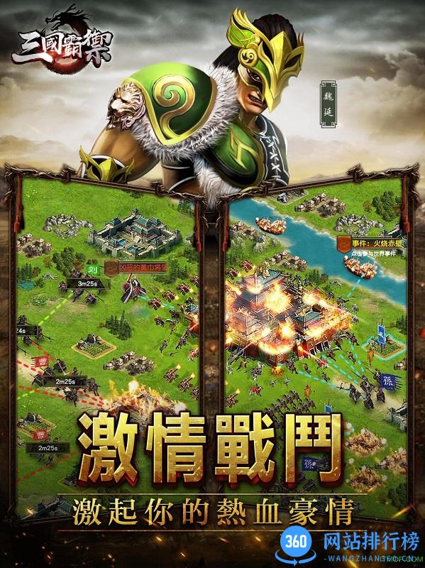 三国霸御 v1.17.0519 官网安卓版 1