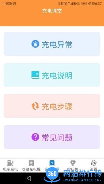 运动充app v1.3.0 安卓版 2