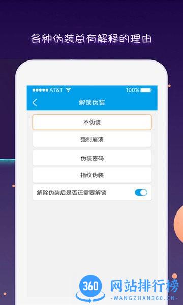 锁Plus app(锁大师) v1.7.7 安卓版 2