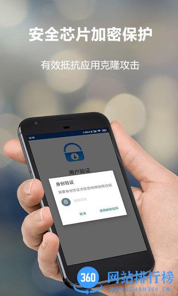 神锁离线版 v2022.09 安卓版 1