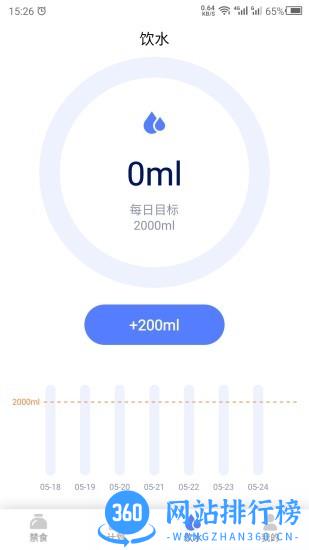断食吧 v23.11.21 安卓版 1