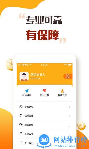 趣闲众帮手机版 v1.1.2 安卓版 2
