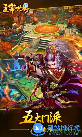 主宰世界手游果盘版 v1.0.8.0 安卓版 0