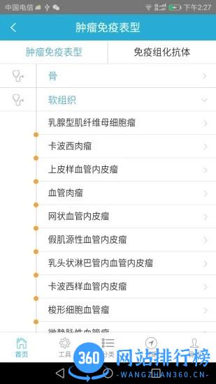 大伽病理app