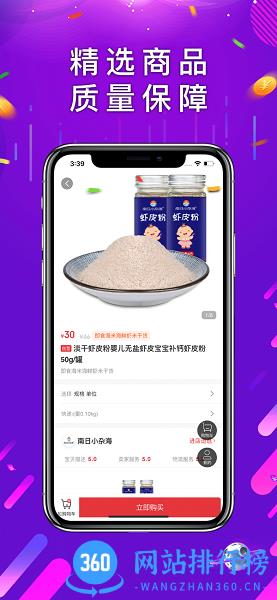首席女人街最新版 v3.1.6 安卓版 2