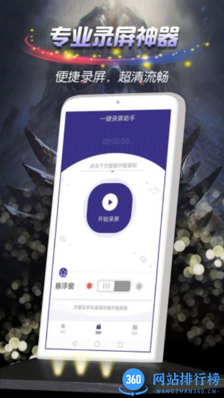 obs录屏最新版 v24 安卓版 3
