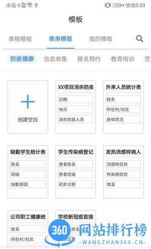 微表手机版 v6.0.2安卓版 0