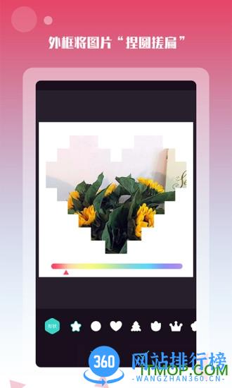 自拍神器 v1.1.7 官方安卓版 0
