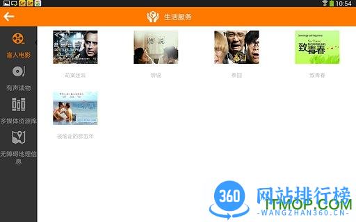 残疾人阳光家园 v1.0.6安卓版 0