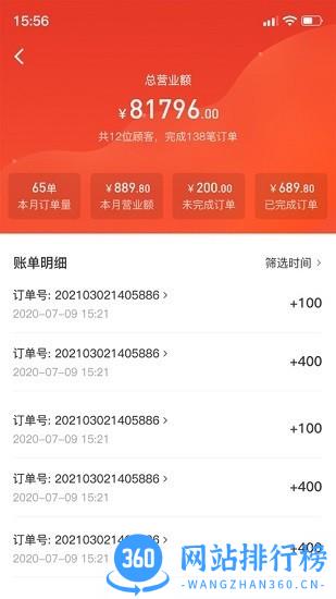 东唯商家app v3.2.3.1 安卓版 0