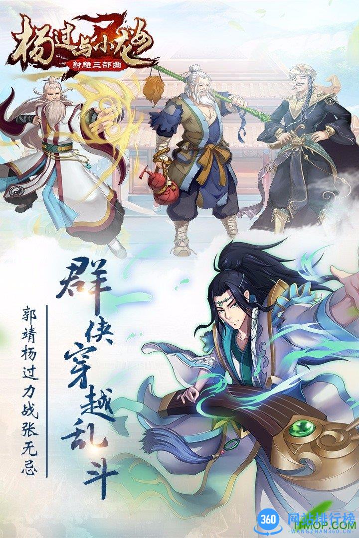 杨过与小龙女手游百度平台 v0.0.0.4 安卓版 2