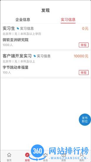 课比科 v1.1.0 安卓版 0