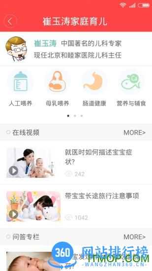 快乐妈咪体重秤 v5.3.18 安卓版 2