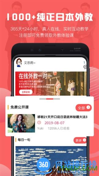 哆啦日语ai课堂 v3.1.3 安卓版 3