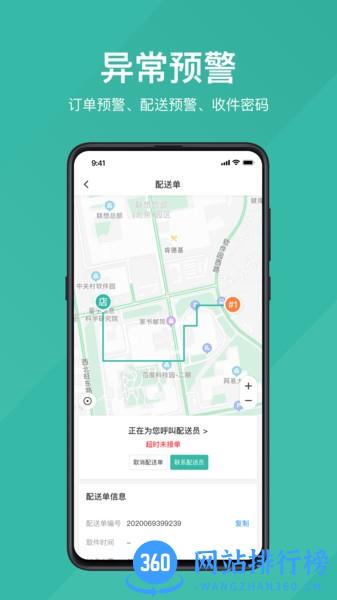 易送商家 v7.1.09安卓版 0