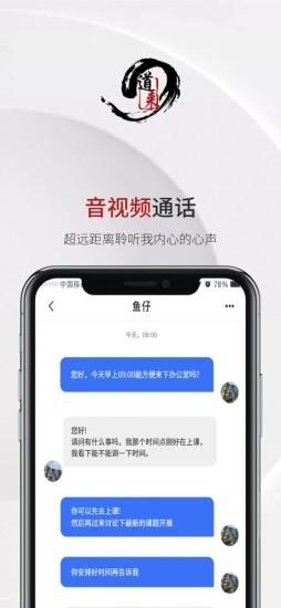 道来app v1.16.9 安卓版 1