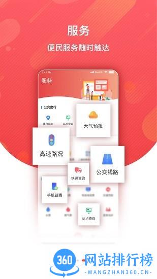 冀云蠡县客户端 v1.9.7 安卓版 1
