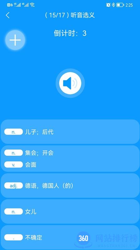 智驭词软件 v1.1.4 安卓版 2