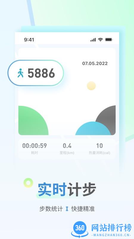 花生计步手机版 v1.8.1.3 安卓版 2