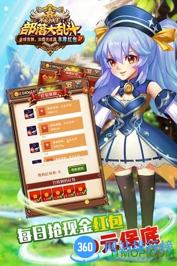部落大乱斗破解版