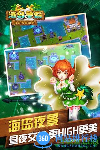 海岛争霸bt变态版 v2.7.0 安卓sf版 2