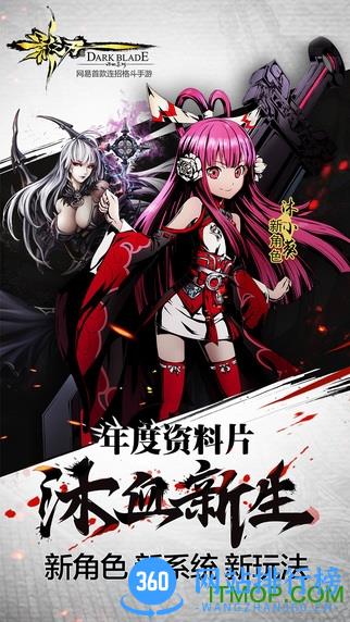 九游影之刃手游 v1.16.0 安卓版 3