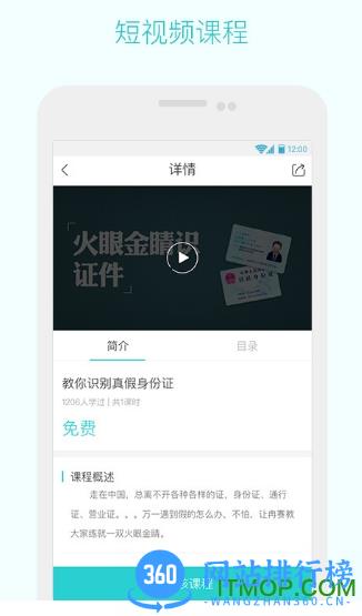 采贝手机版 v6.1.0.9安卓版 3