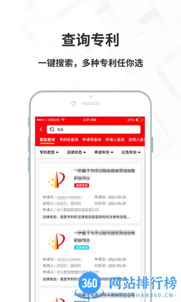 名品商标转让网官方版 v1.4.8安卓版 2