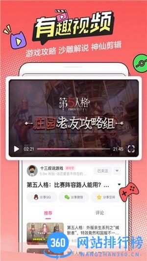 越次元app v5.6.8安卓版 2