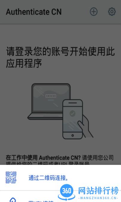 Authenticate身份验证