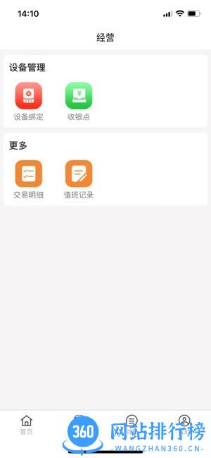 安权付商家版 v1.1.7 安卓最新版 1