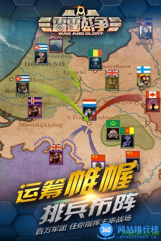 雷霆战争手游