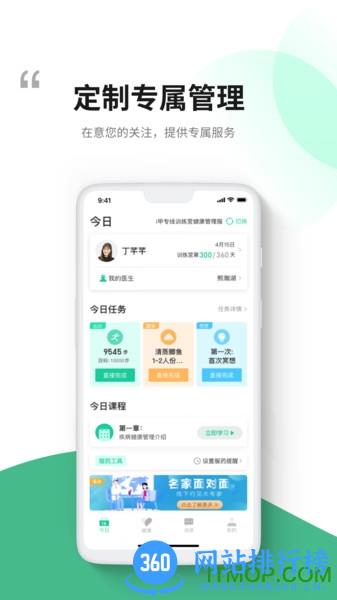 i甲专线 v3.2.8 安卓版 3