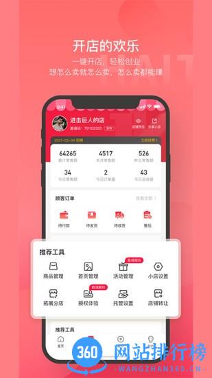 海淘铺 v1.0.2 安卓版 0