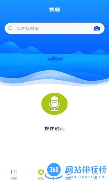 高速公路收费员题库 v5.0.1 安卓版 0