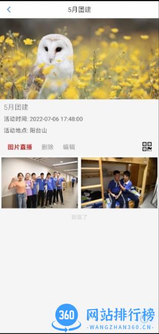 澳门最新资料免费更新 v1.01 手机版 1