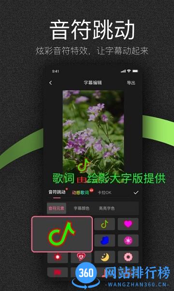 绘影大字版2022最新版 v2.3.7 安卓版 2