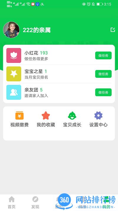 芊荷app v1.1.6 安卓版 2
