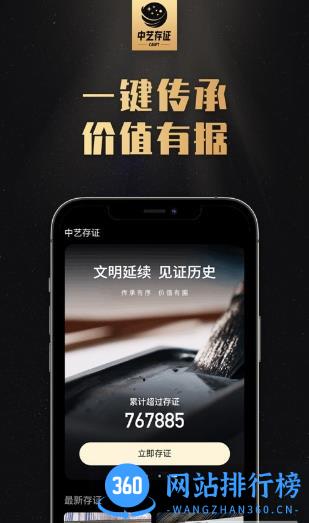 中艺存证app v1.0.12 安卓版 0