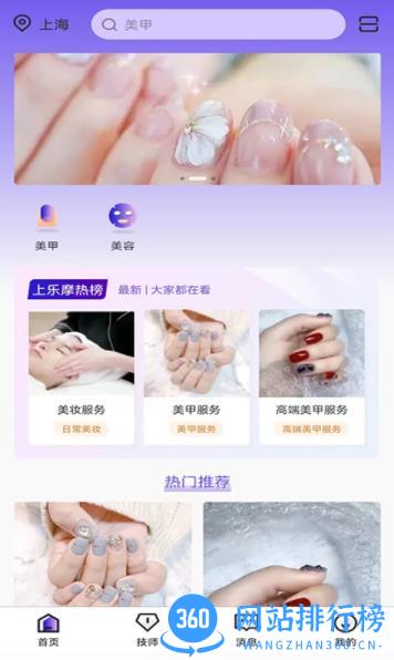上乐摩 v1.7.9 最新安卓版 0