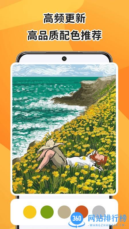 色多多配色app v1.0.0 安卓版 0