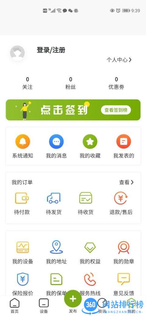 机械之家手机版app v1.5.3 安卓版 3
