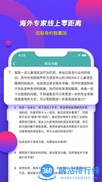 培声培伴软件 v2.1.10 安卓最新版 3