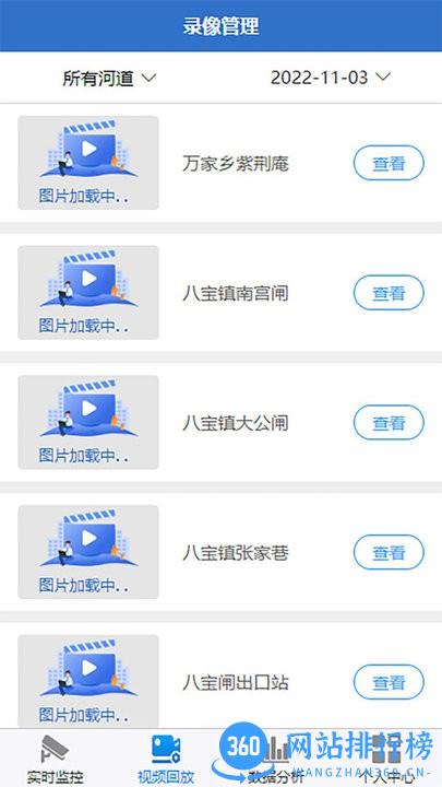 松滋水利河湖长制综合管理系统手机版 v1.0.24 安卓版 2