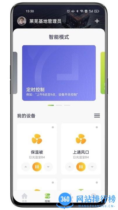 科百智汇最新版 1.8.4 安卓版 0