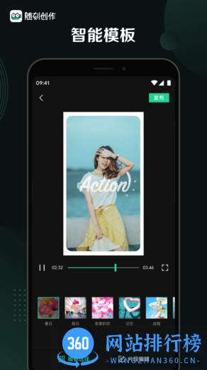 爱奇艺随刻创作 v3.4.0 安卓版 2